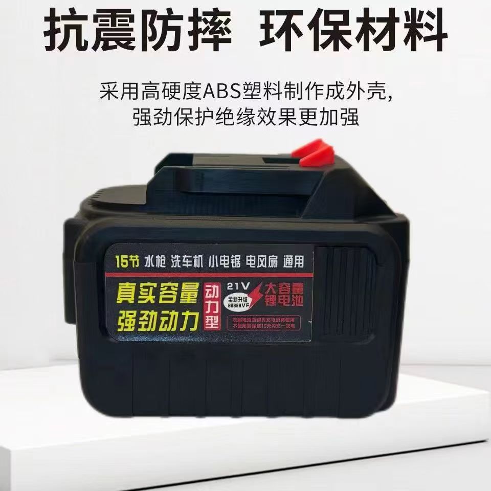 大容量长续航洗车机专用锂电池适用于电动工具