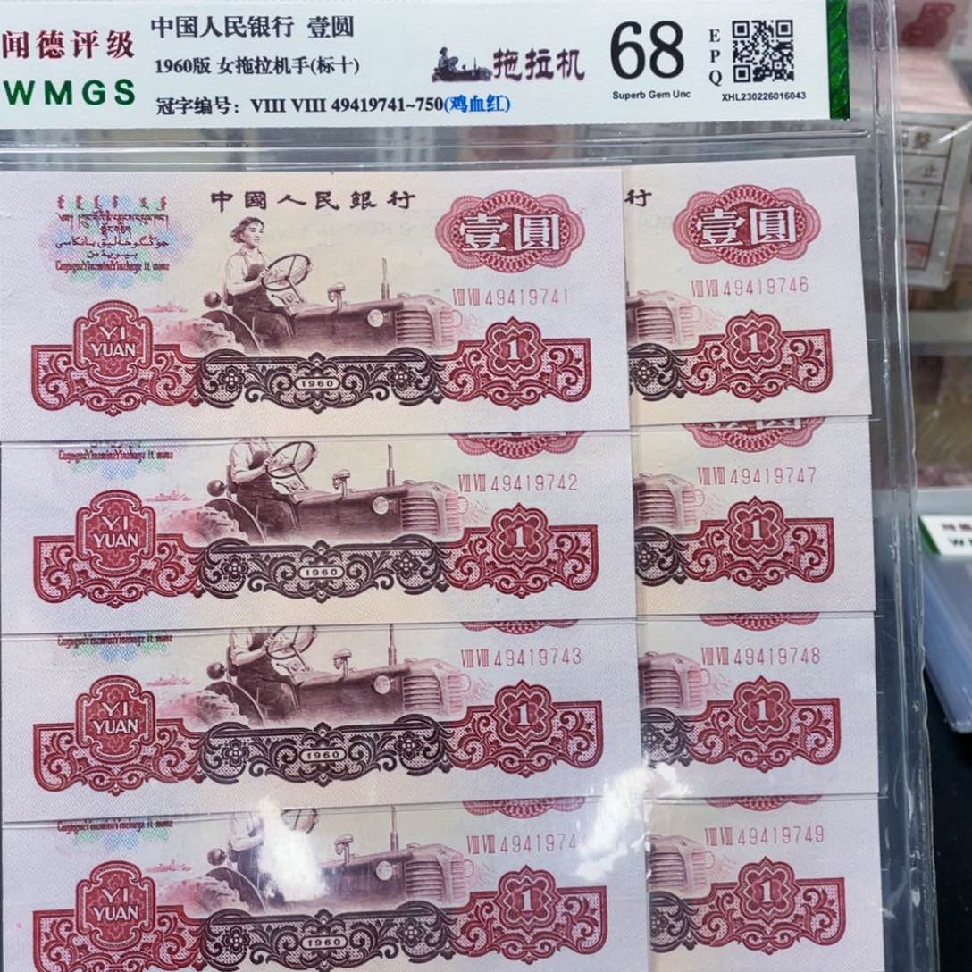 鸡血红拖拉机标十