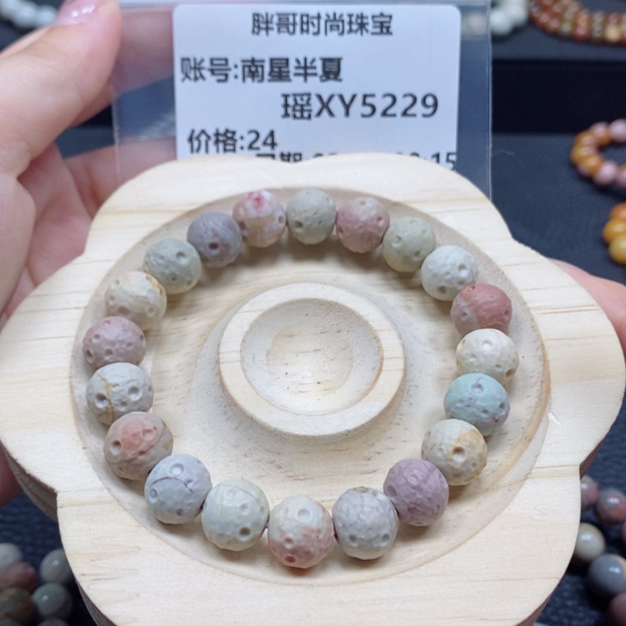 【闪购商品】石英质玉手串未镶嵌南**夏5229