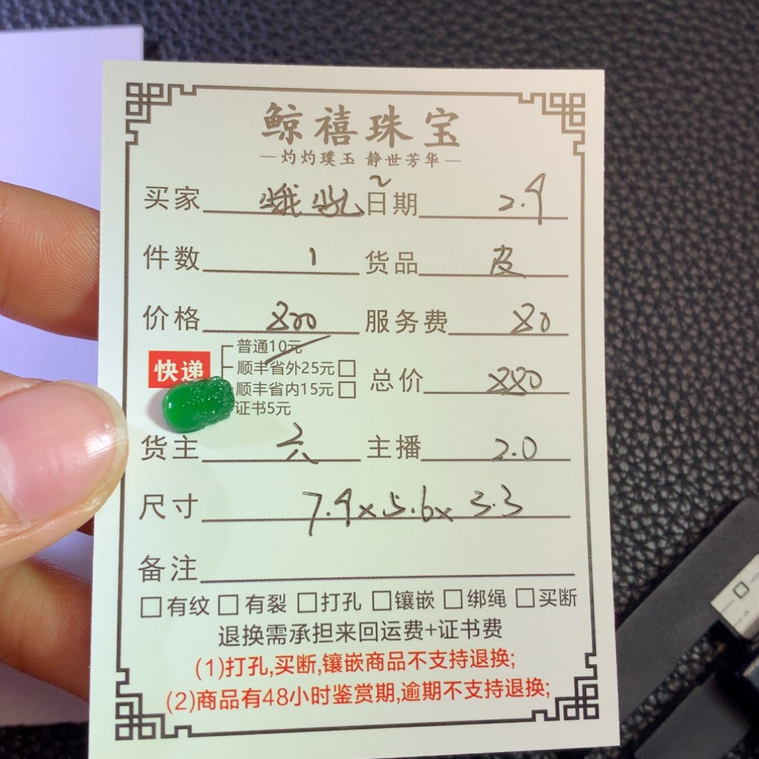 翡翠颈饰未镶嵌哦****！