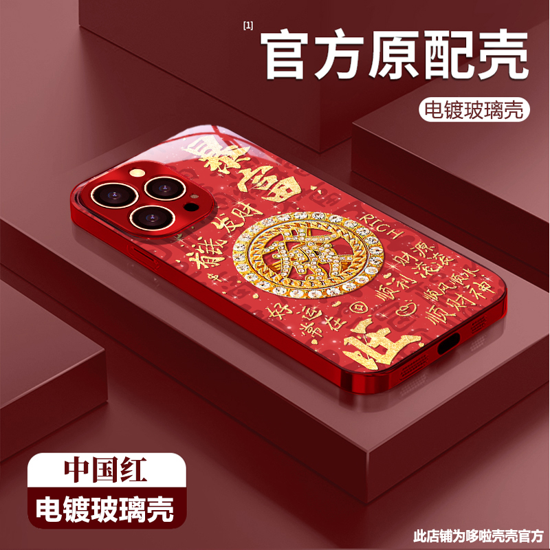 發财暴富适用苹果vivo华为oppo小米iPhone17电镀玻璃防摔手机壳潮