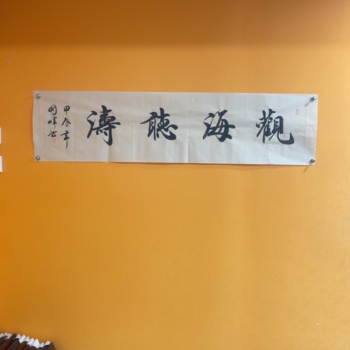 【闪购商品】国画国峰书法精品大作