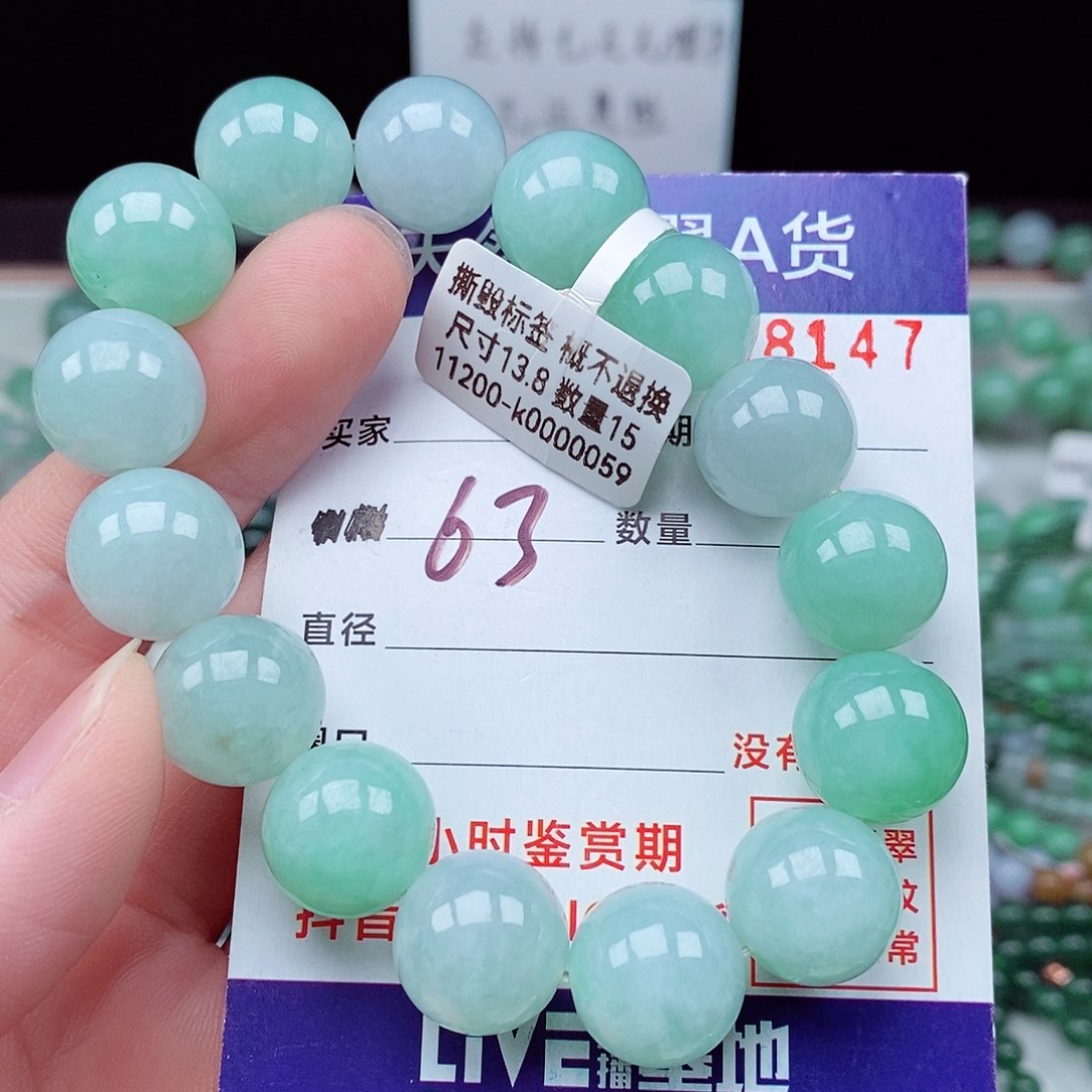 翡翠毛衣链未镶嵌