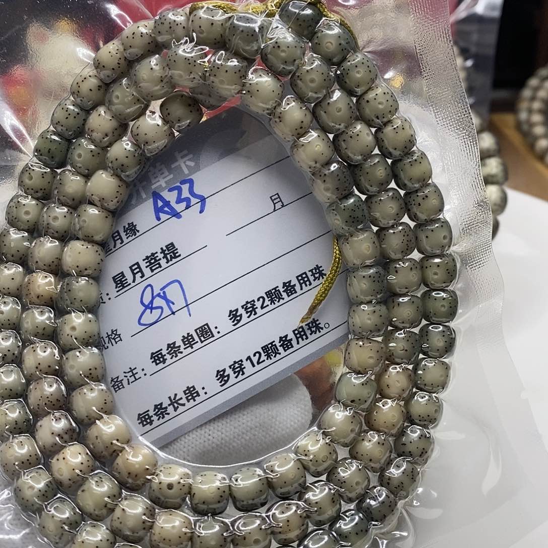 【闪购商品】星月菩提吊坠A33,??!’mmmk