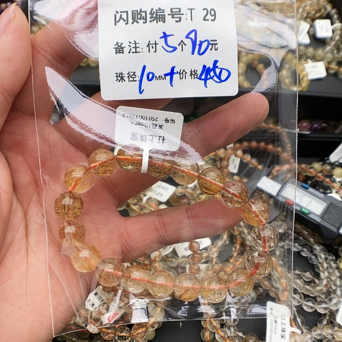 未镶嵌手链水晶林*T29