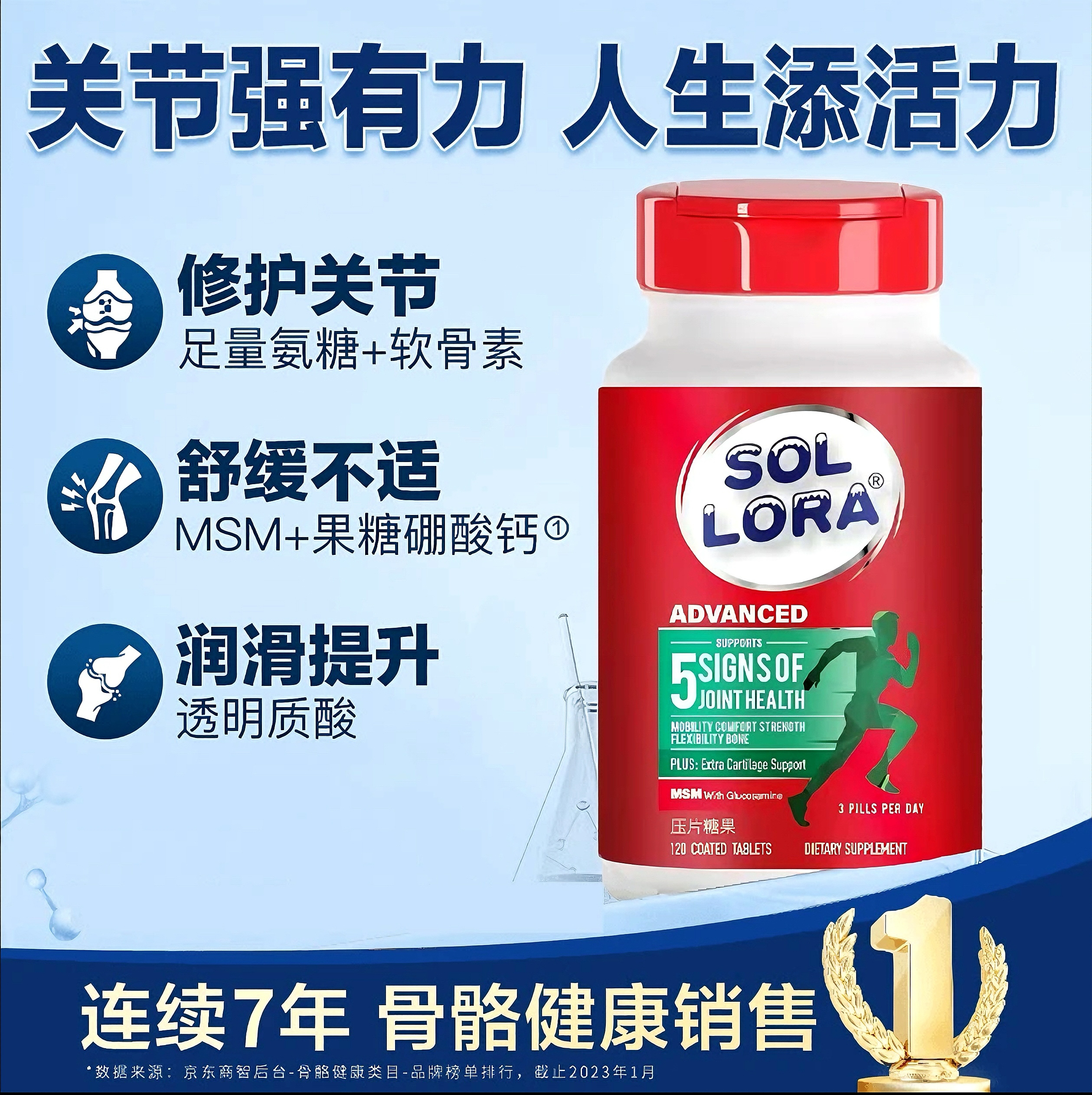 【MoevEere溢节】氨糖软骨素加MSM舒缓关节维骨力绿瓶补充剂美国进