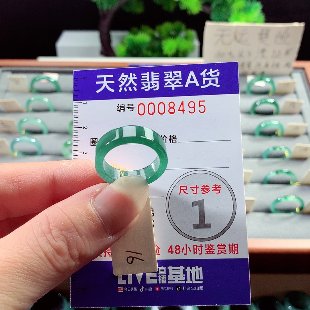 翡翠戒指未镶嵌16号