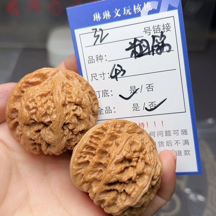 文玩核桃吊坠核桃树32