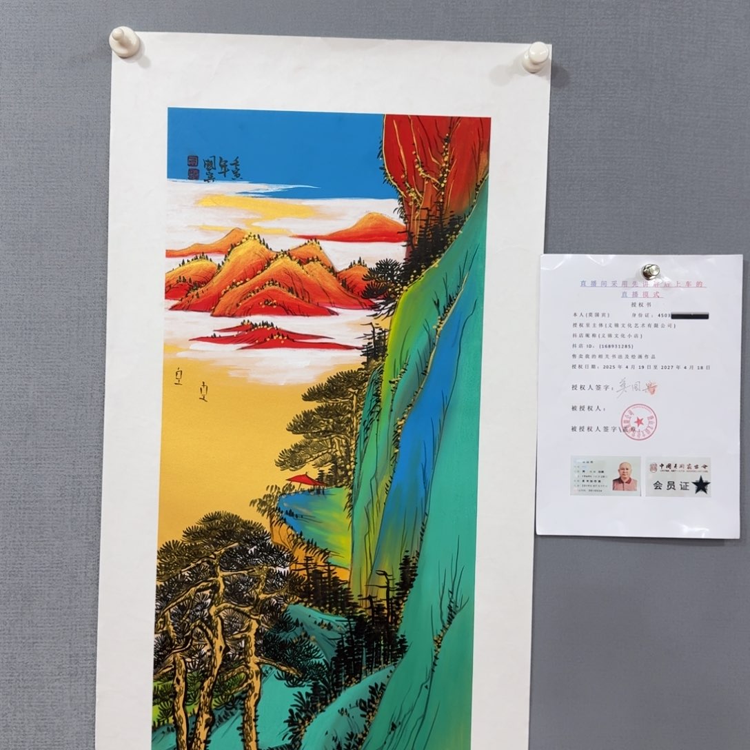 国画莫国宾精品系列