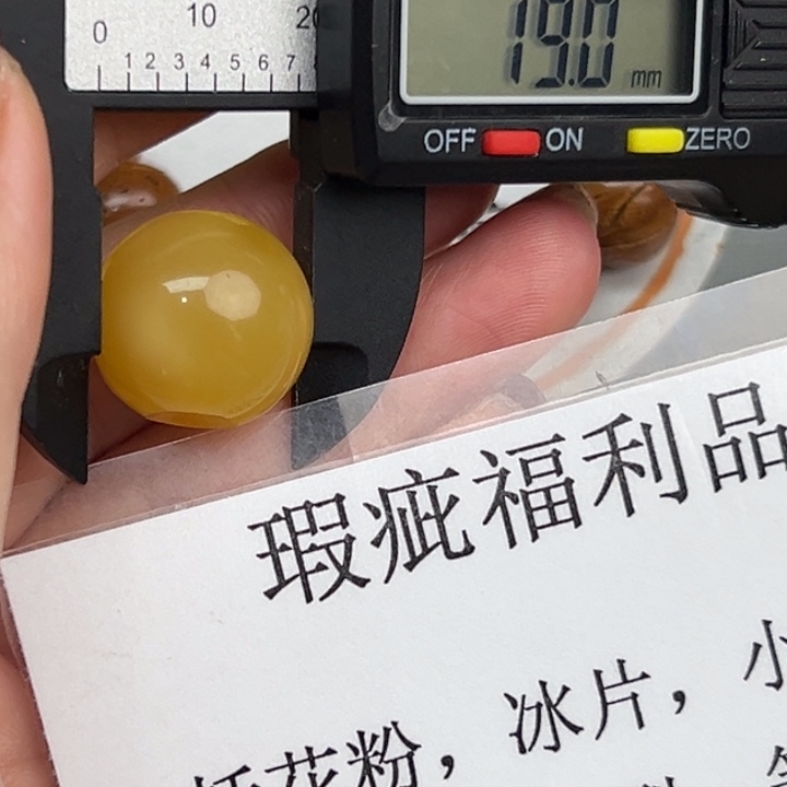 琥珀裸石未镶嵌微瑕53