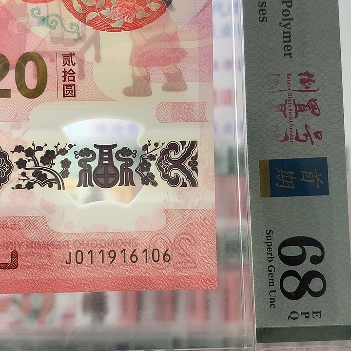 塑料倒置0169，106
