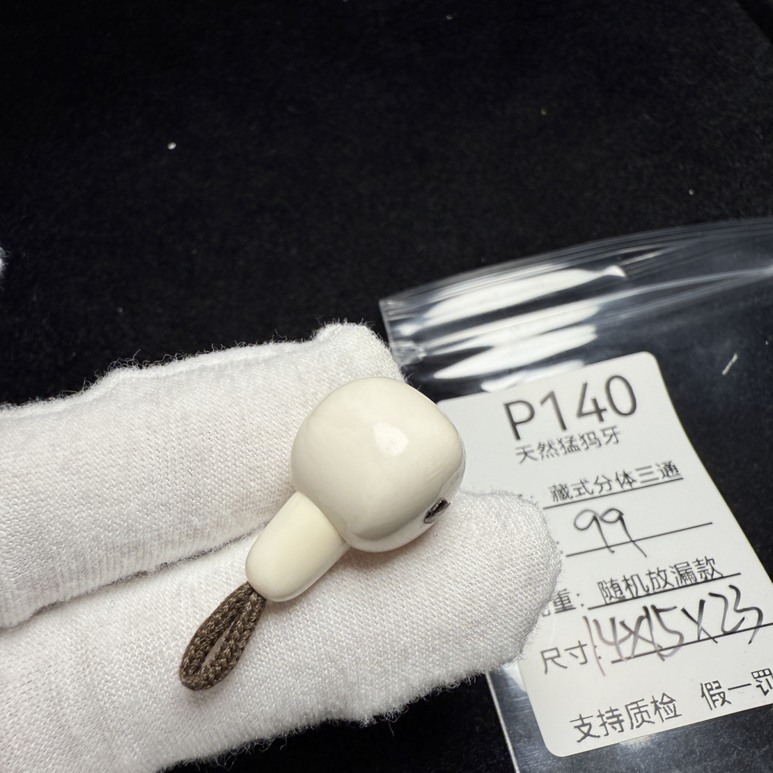 P140天然猛犸象牙藏式分体三通胖墩分体配饰纯肉冰料14*15*23mm