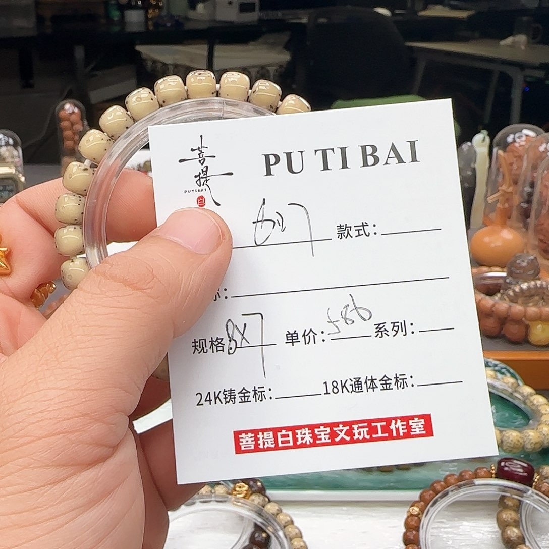 星月菩提手串高***枝星月菩提