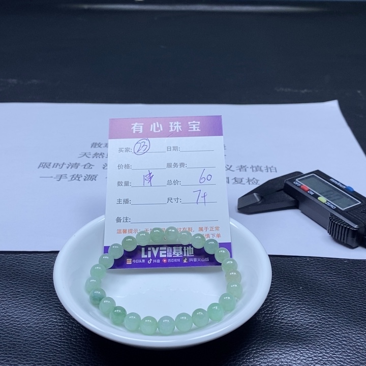 散珠翡翠翡翠翡翠23