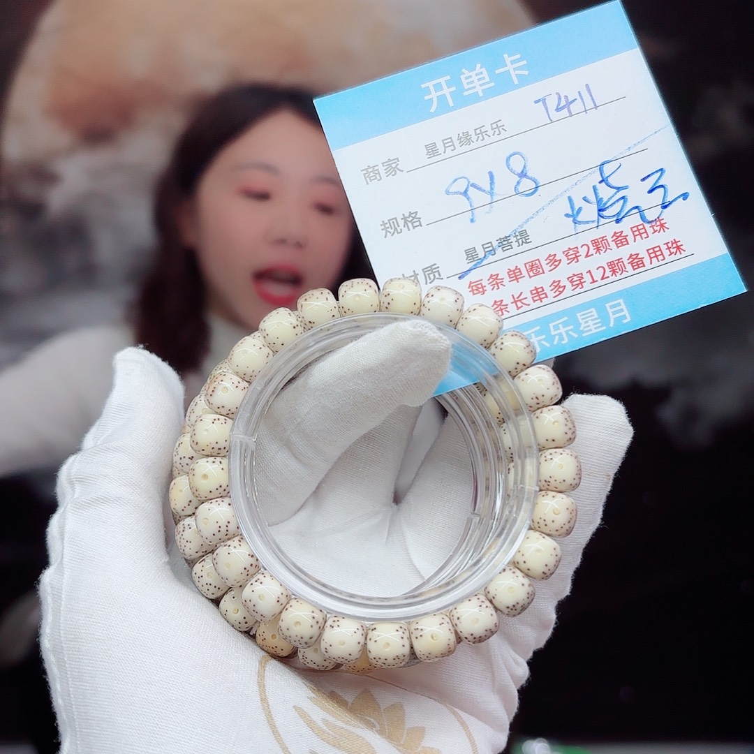 吊坠星月菩提t411。藏族自治州
