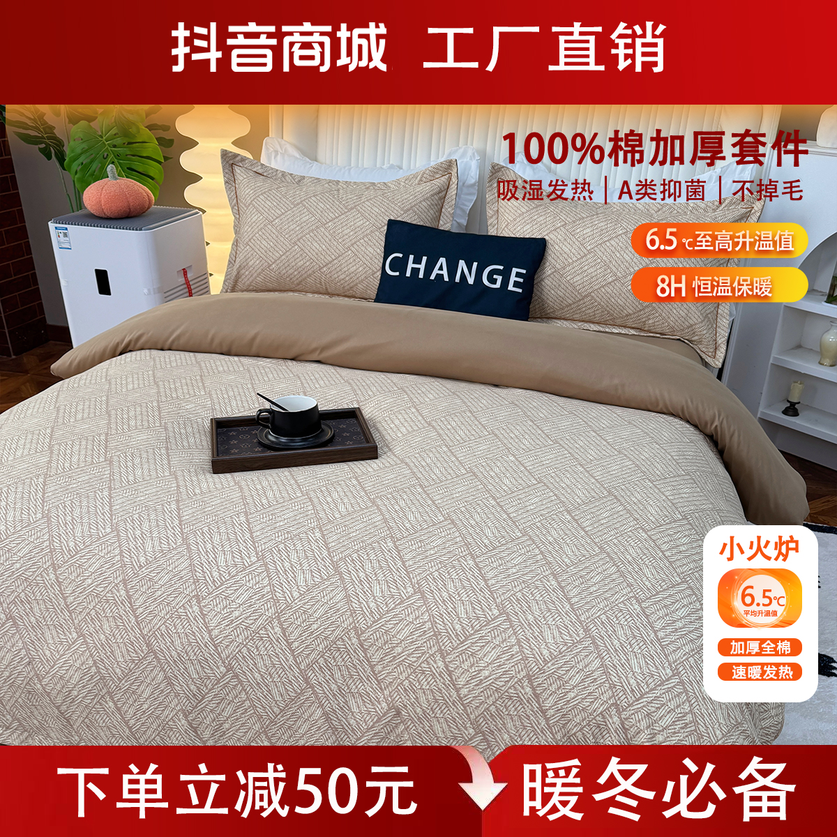 【升级秋冬保暖款】100%全棉纯棉四件套  加厚80支恒温保暖 防静电