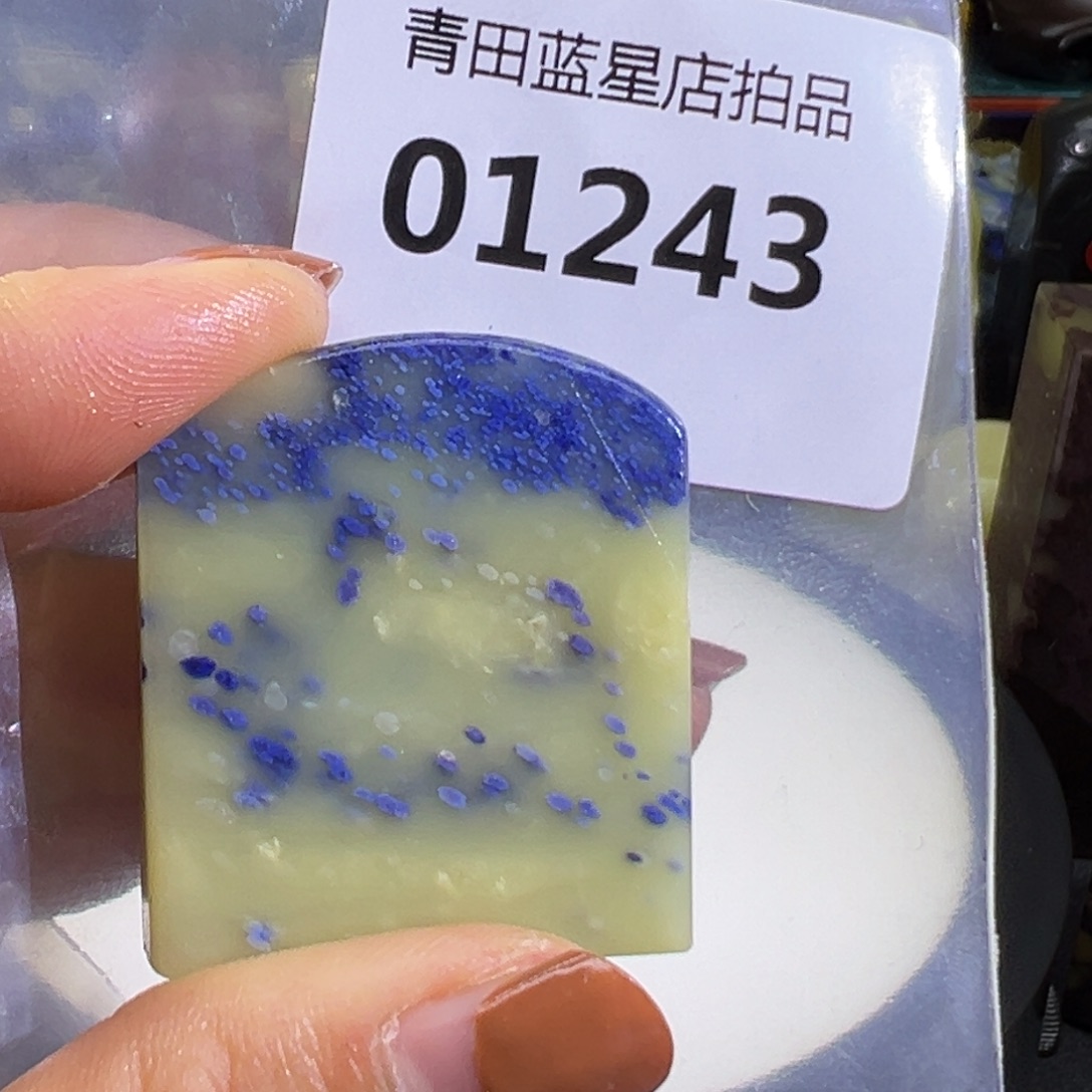 青田石青田蓝星店拍品