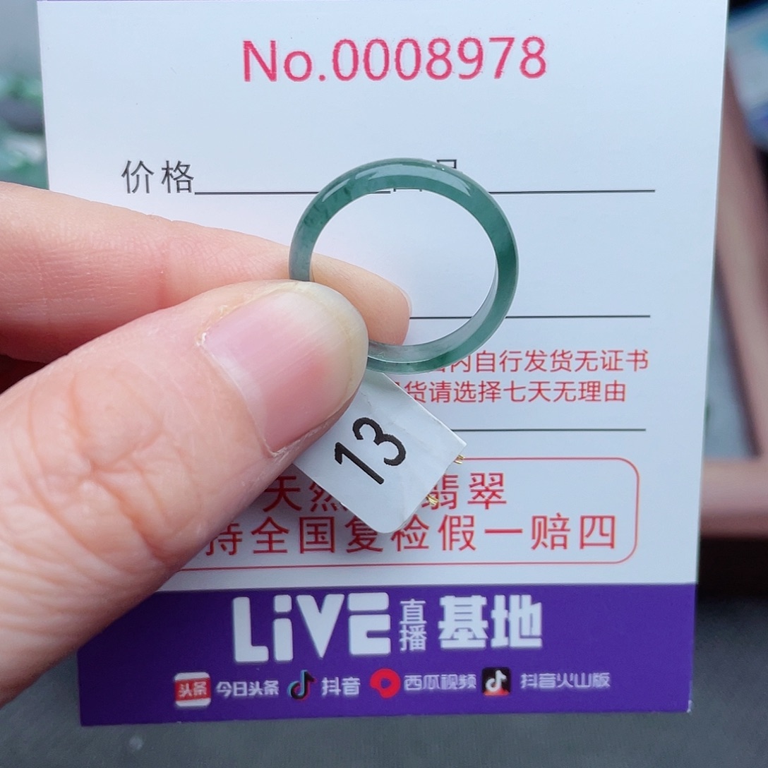 【闪购商品】翡翠戒指未镶嵌米****1天然