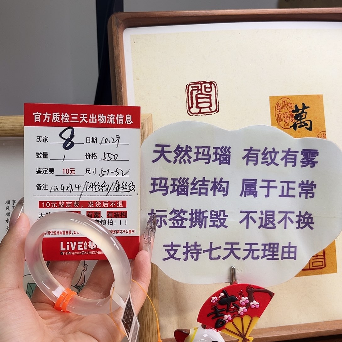 手镯玛瑙/玉髓未镶嵌