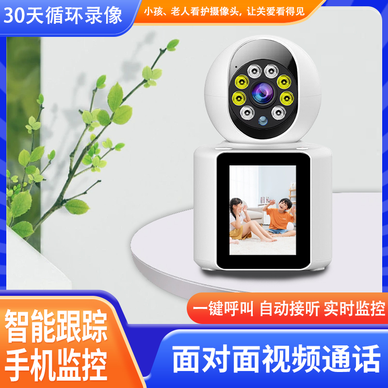 家用360度旋转双向视频通话高清全彩夜视远程监控摄像头