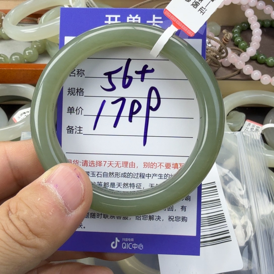 环***姐和田玉未镶嵌手链