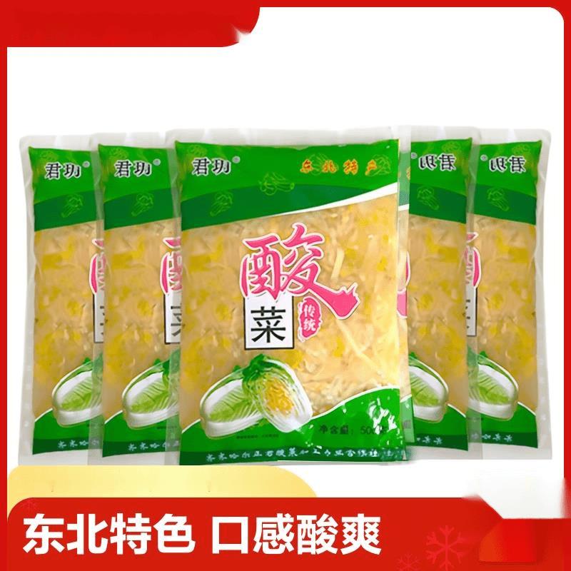 正宗东北酸菜商用腌酸菜大白菜酸白菜乳酸菌大缸酸菜丝农家制