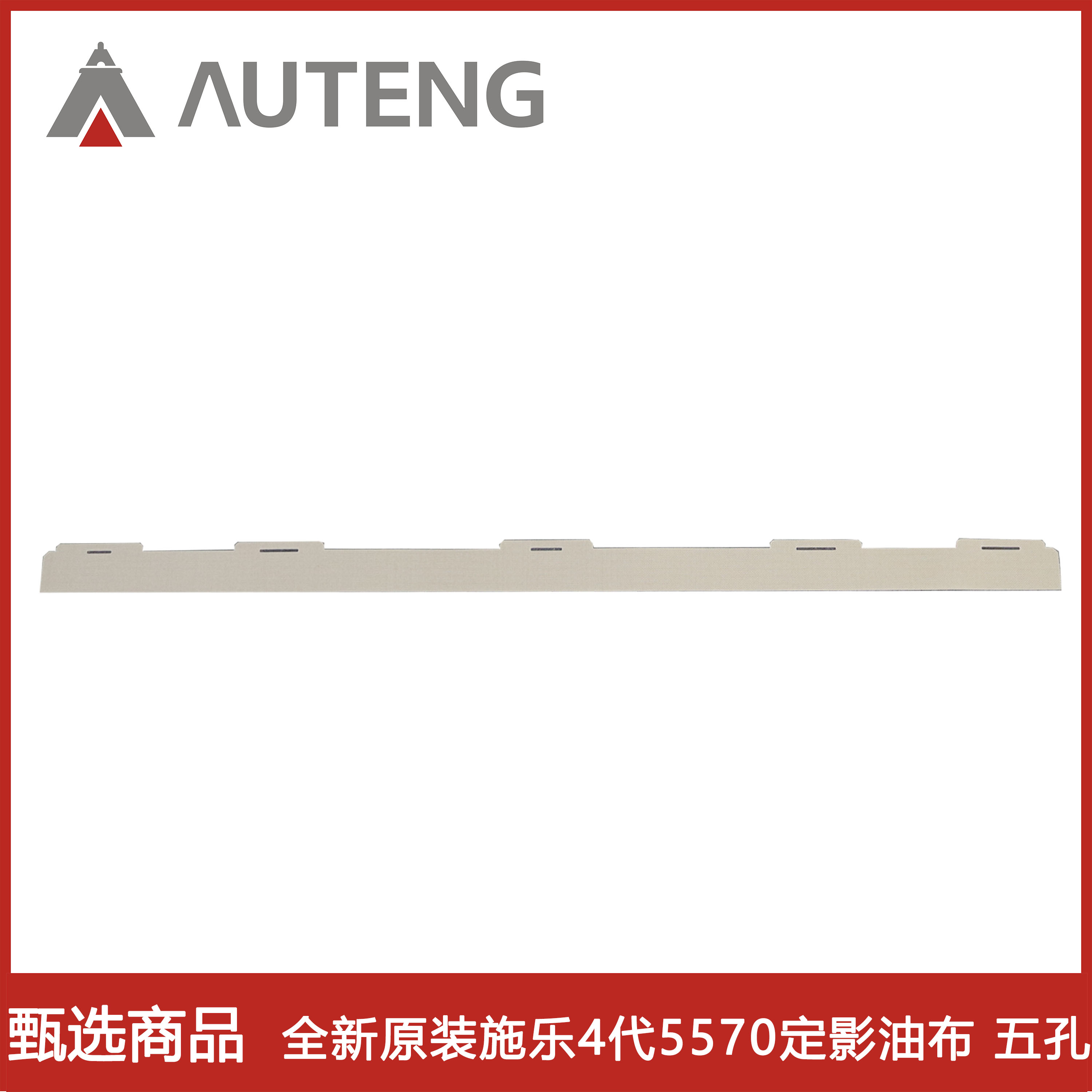 原装裸包适用施乐4代3370 3375 4470 4475 5570 5575定影油布五孔