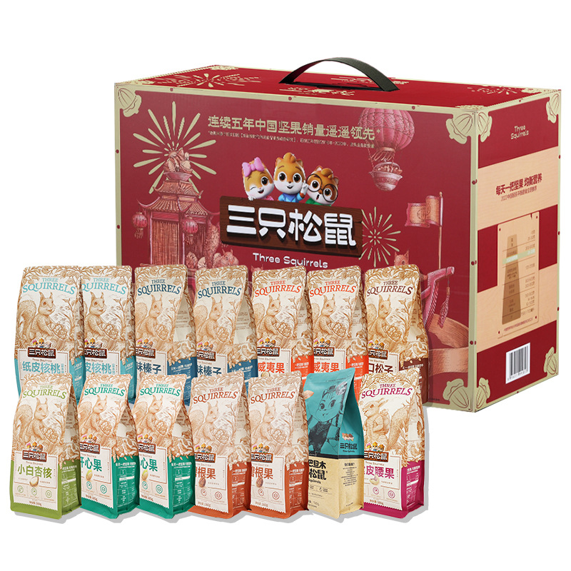 三只松鼠纯坚果大礼盒2380g/14袋混合装零食大礼包节日礼品坚果整