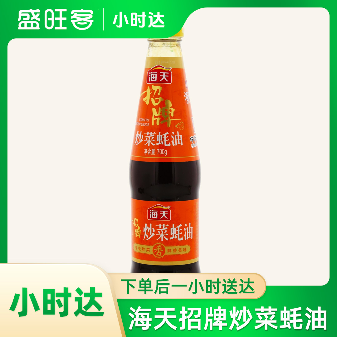 HADAY/海天招牌炒菜耗油700g