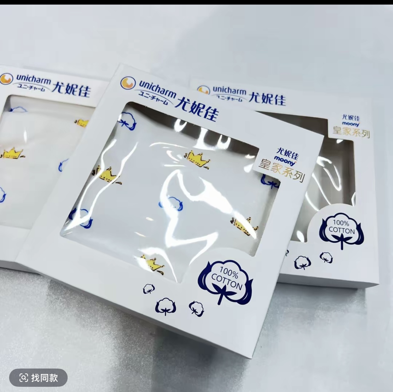 尤妮佳儿童男女宝宝纯棉汗巾口水巾