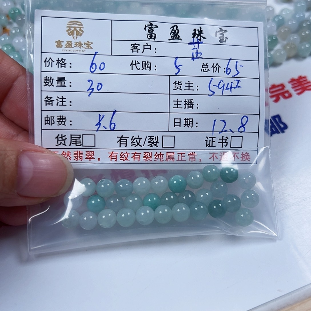 芷***磨翡翠未镶嵌手链翡翠散珠