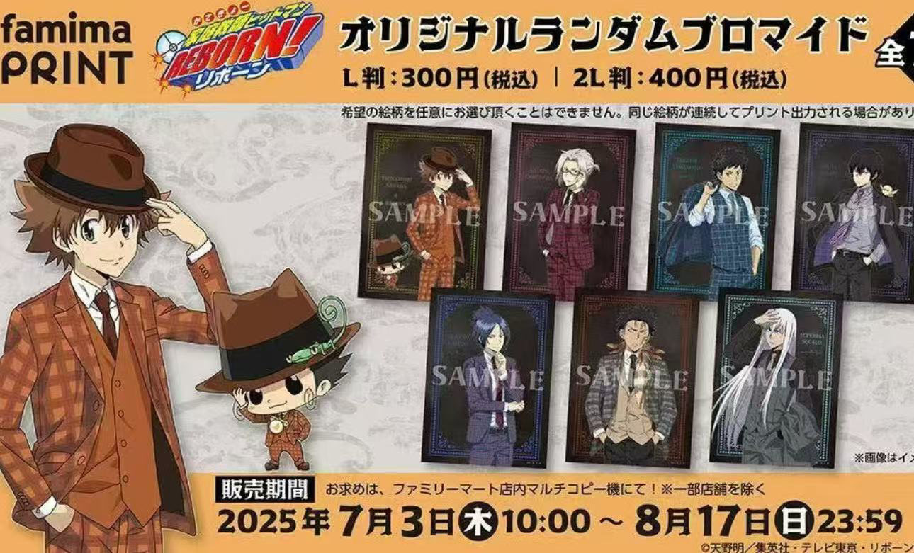 【莉莉谷子屋】家庭教师便利店联动小相卡（默认代拆）