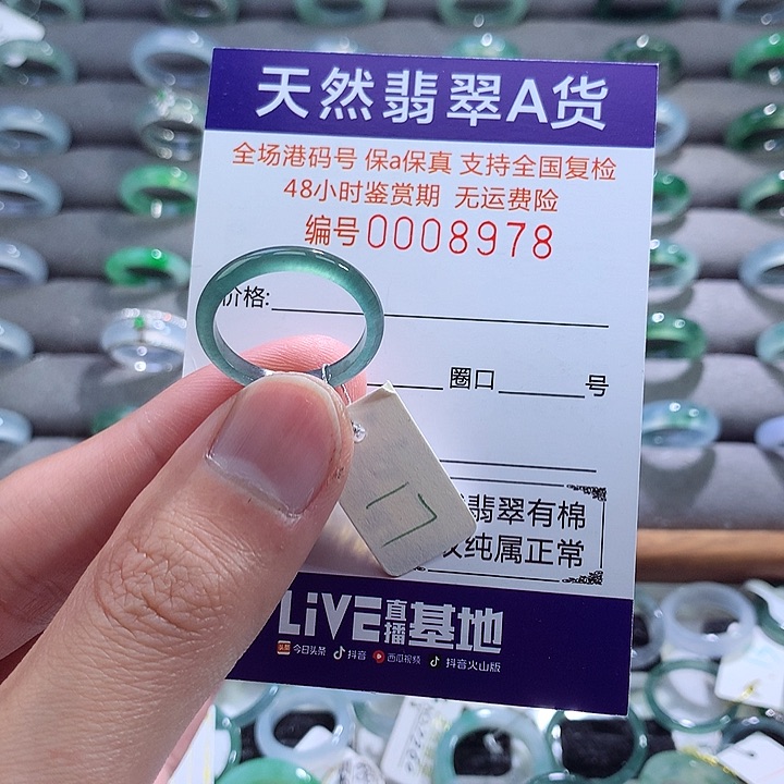 翡翠戒指未镶嵌翡翠