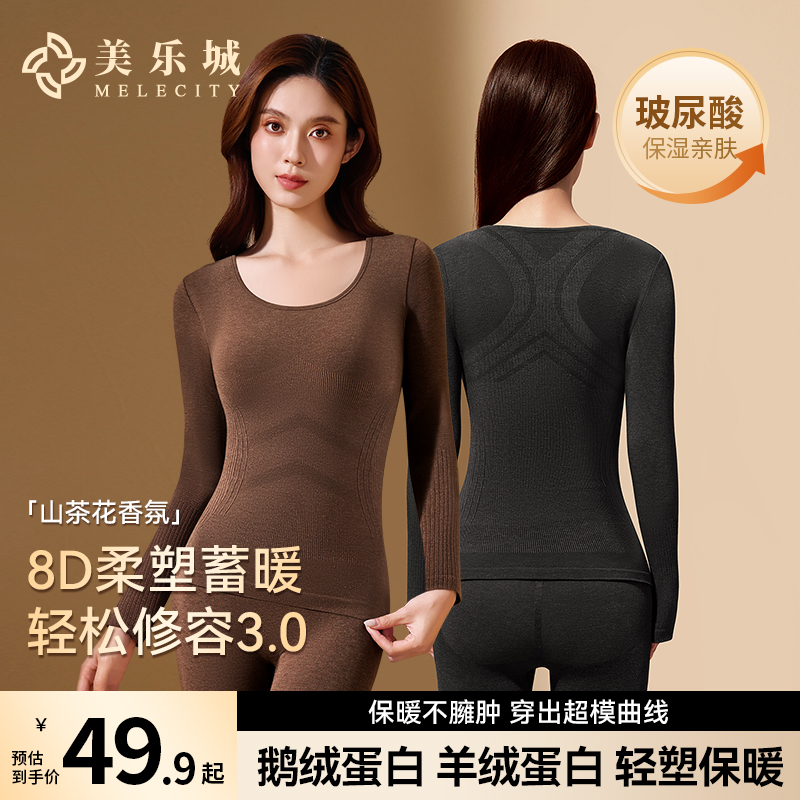 塑身美体衣山茶花香氛修容塑形热能衣打底秋冬保暖修身显瘦内搭