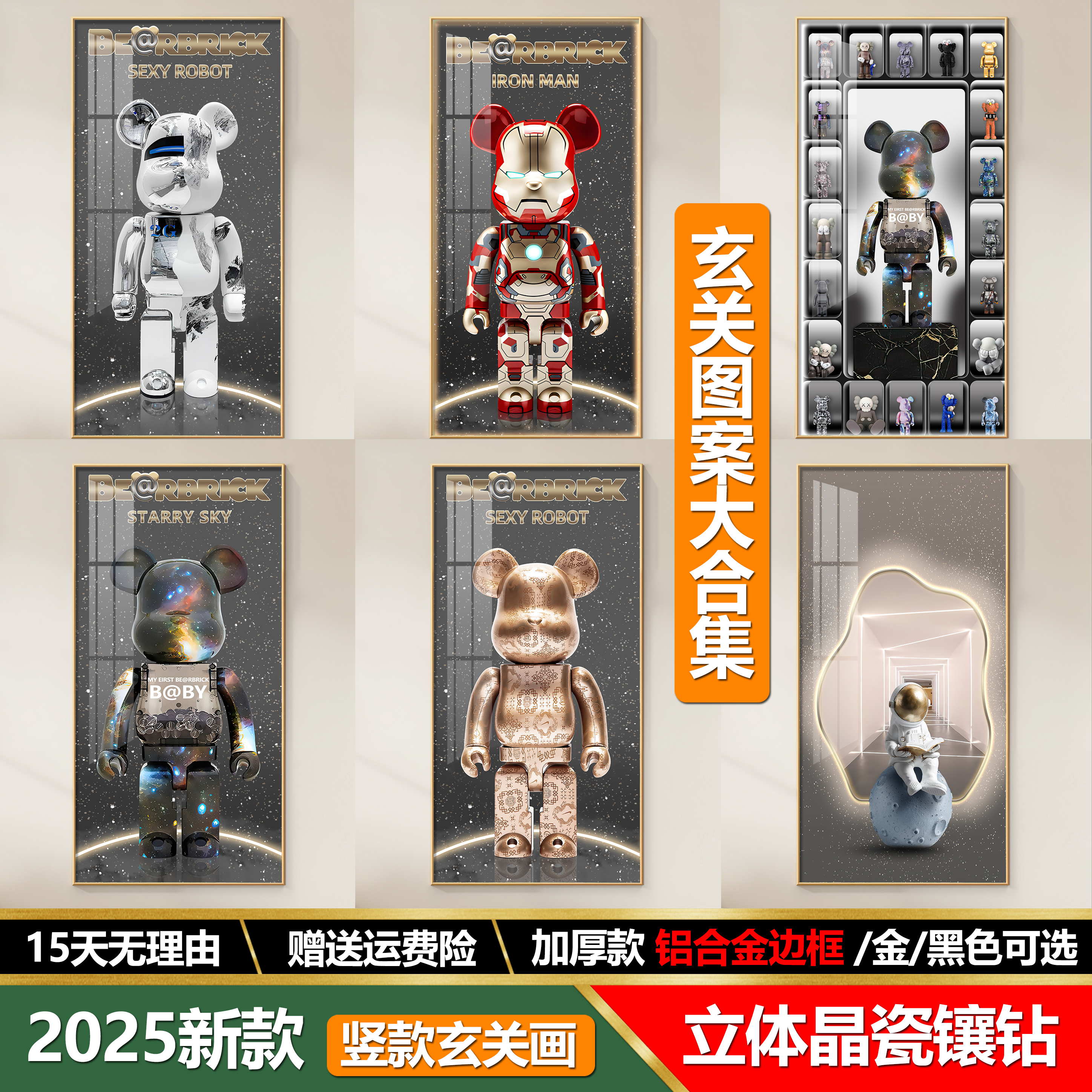 现代潮牌暴力熊装饰画玄关晶瓷挂画2025新款高级感玄关挂画合集