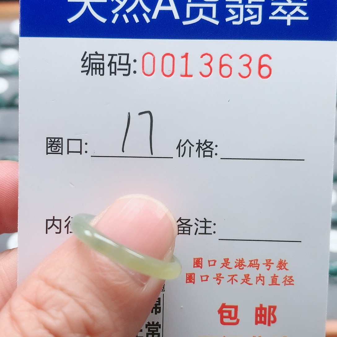 翡翠戒指未镶嵌戒圈