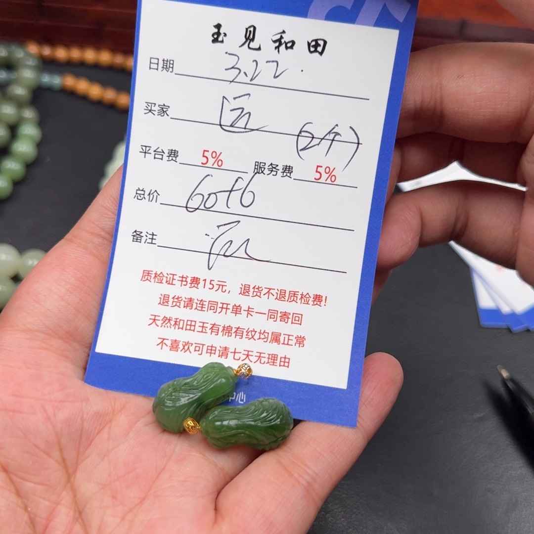 和田玉18K金镶嵌挂件｀***康