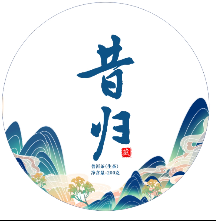 2021年昔归古树 普洱生茶200克