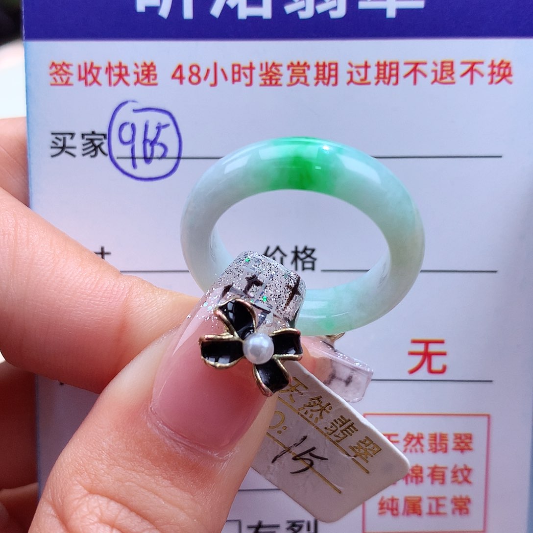 翡翠戒指未镶嵌15圈
