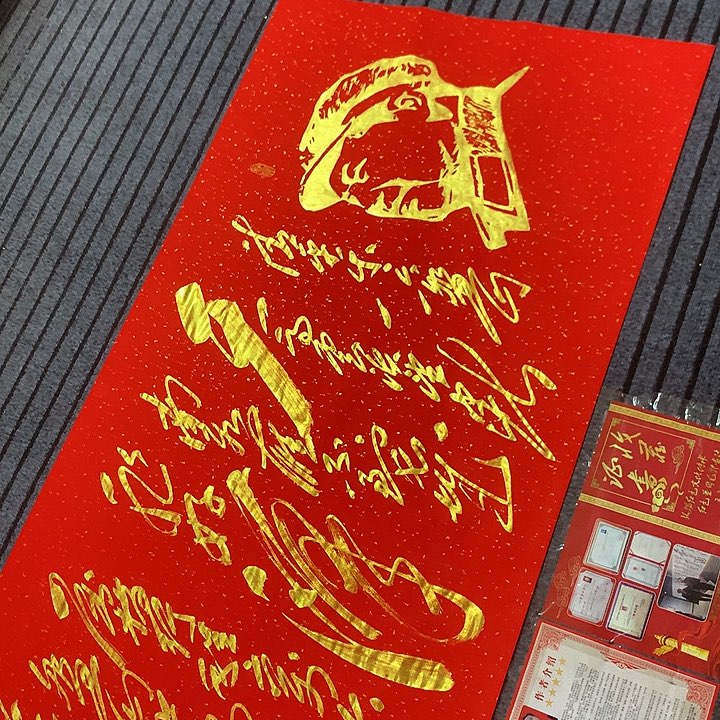 书法冯伟老师红六盘山头像