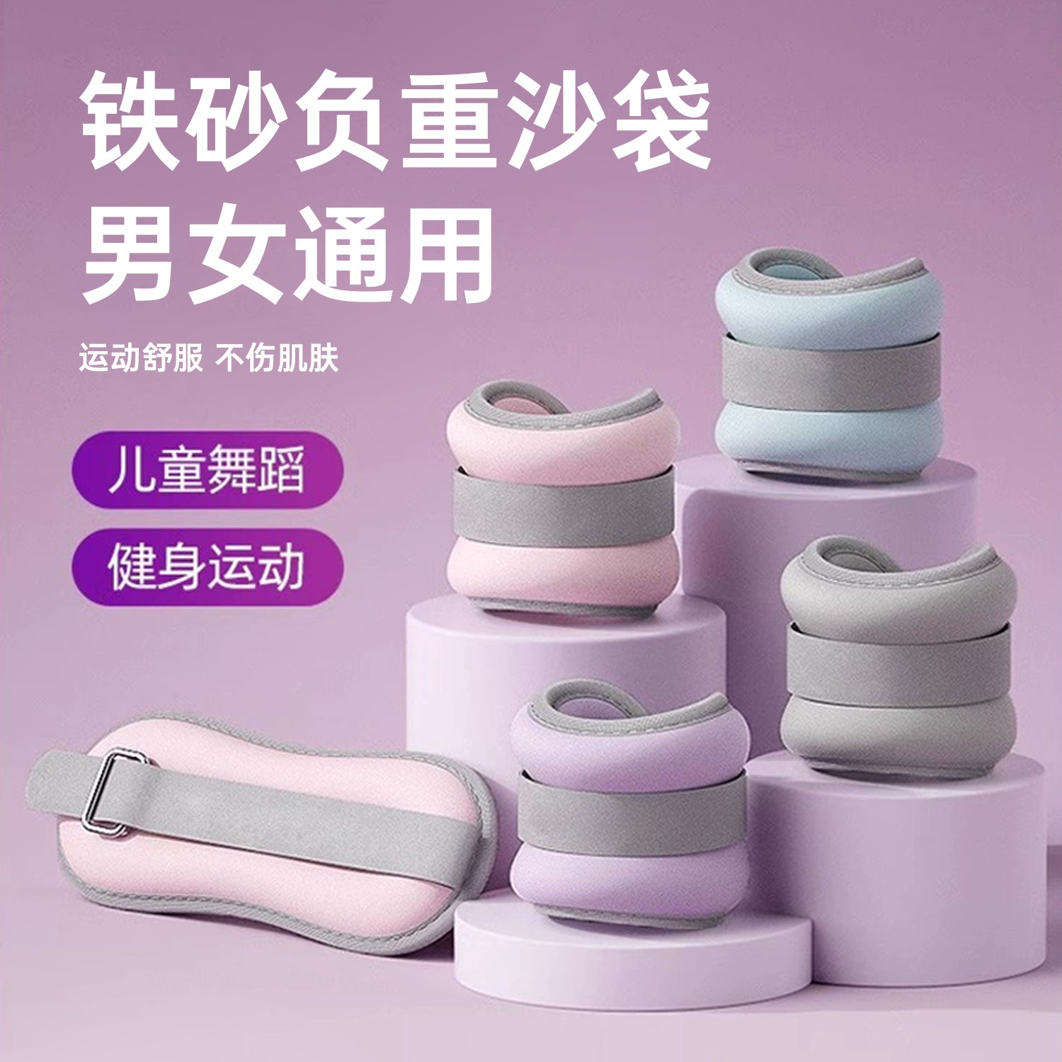 沙袋绑腿负重沙袋绑手跑步跳操运动脚踝隐形透气调节体能专用装备