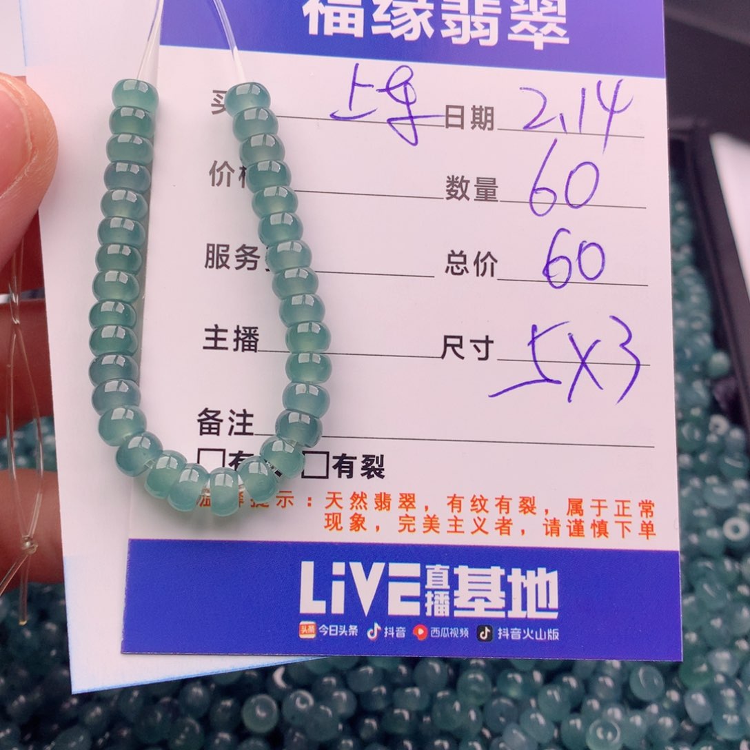 翡翠手链未镶嵌多样性60