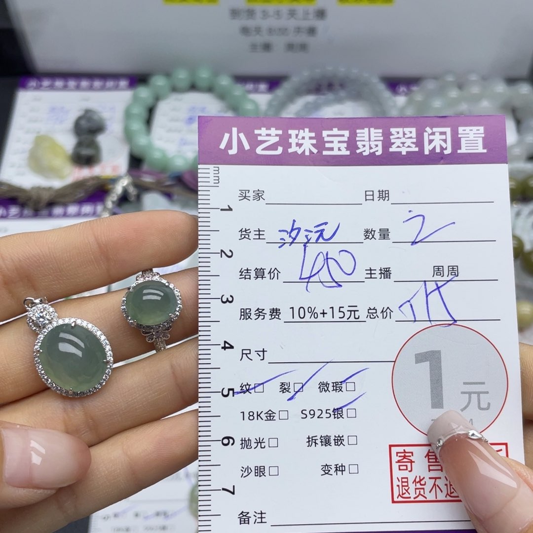 翡翠戒指银S925镶嵌吊坠