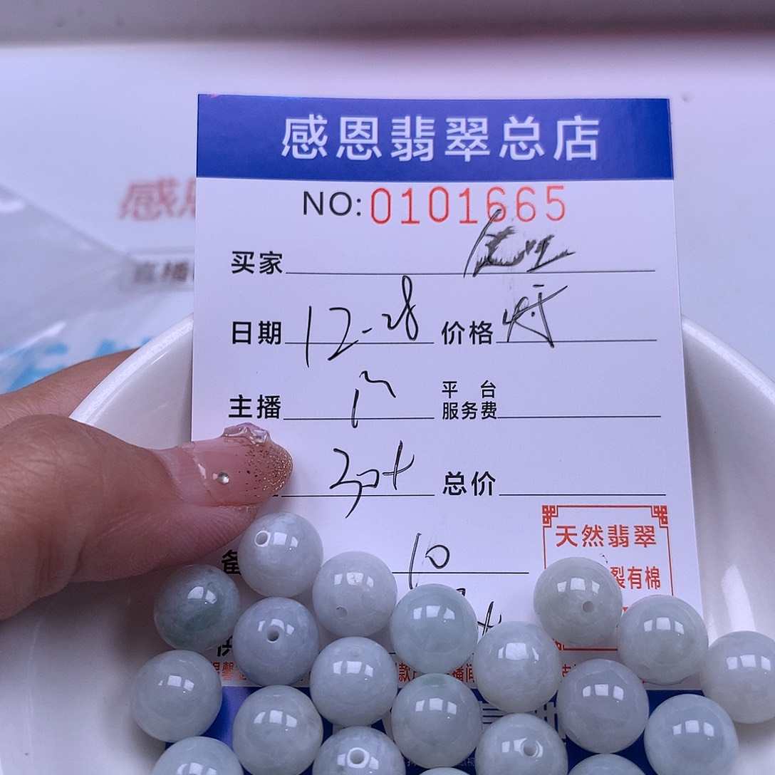 余***就翡翠未镶嵌手链翡翠