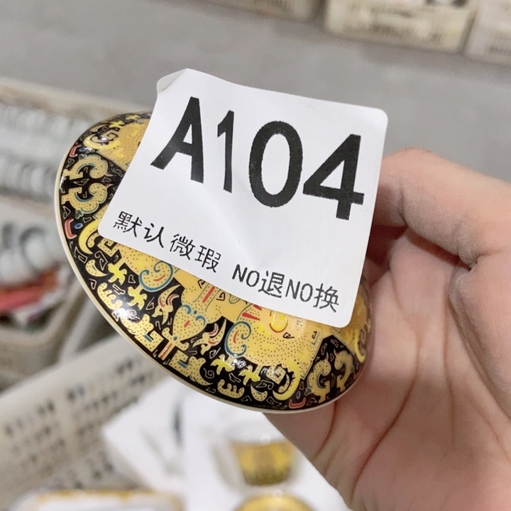 刚**j茶具微瑕，介意勿拍