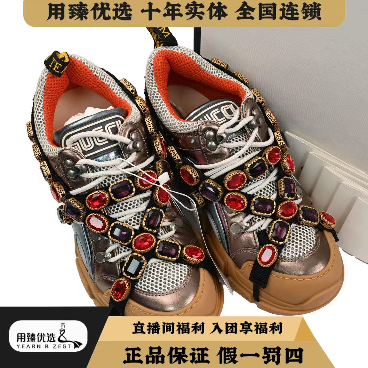 未使用 GUCCI/古驰 古驰Flashtrek低帮老爹鞋 39码BK8652141