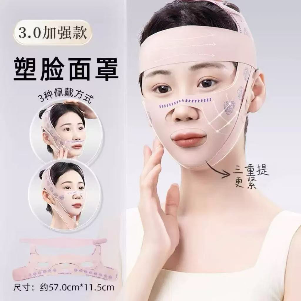 主播推荐 无痕面罩 买一送一