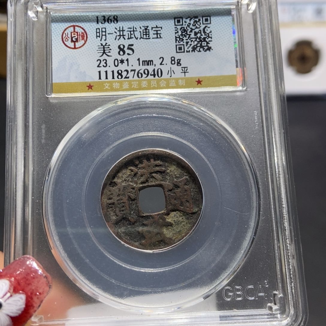 铜大头精选洪武通宝6940