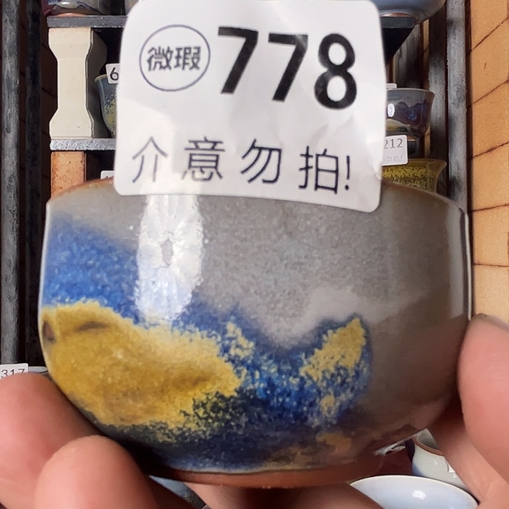 瓷片钧瓷，钧瓷，钧瓷，778