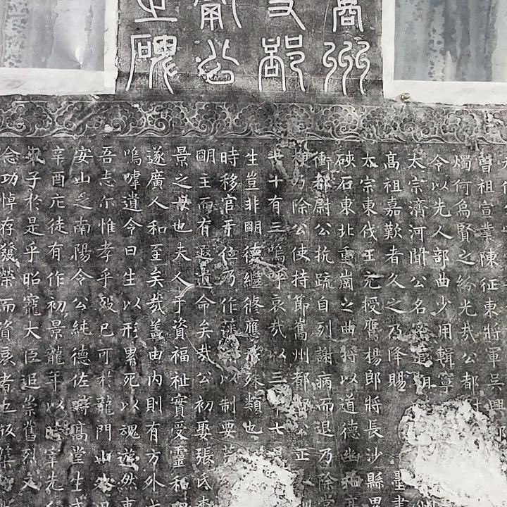 昌化石印石拓片12222334455888